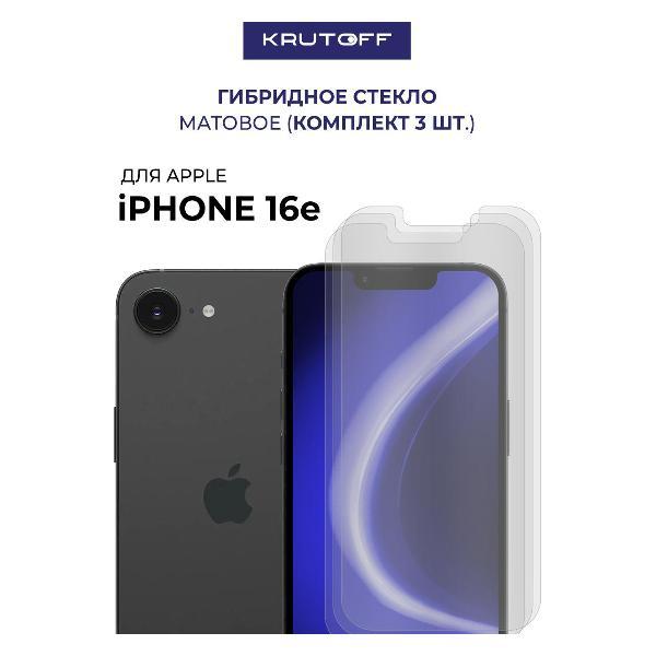 Изображение товара Защитное стекло для смартфона, телефона Krutoff для iPhone 16e 606913
