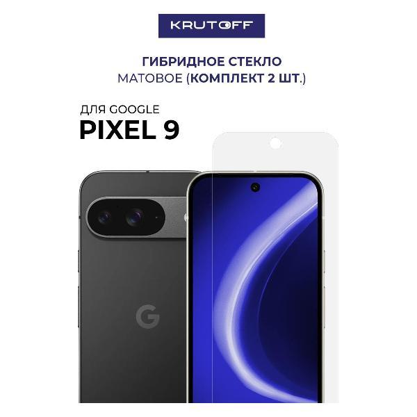 Изображение товара Защитное стекло для смартфона, телефона Krutoff для Google Pixel 9 574735