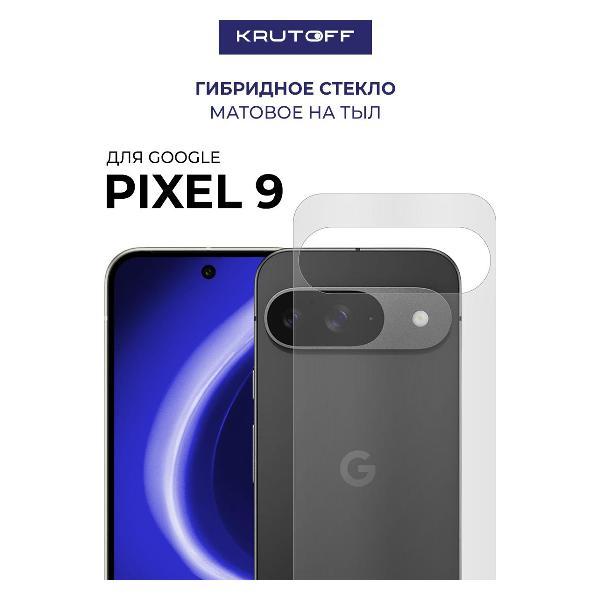 Изображение товара Защитное стекло для смартфона, телефона Krutoff для Google Pixel 9 задняя сторона 574732