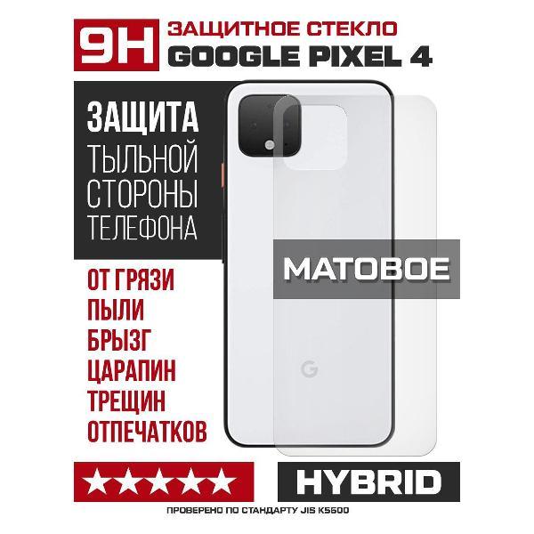 Изображение товара Защитное стекло для смартфона, телефона Krutoff для Google Pixel 4 задняя сторона 287362
