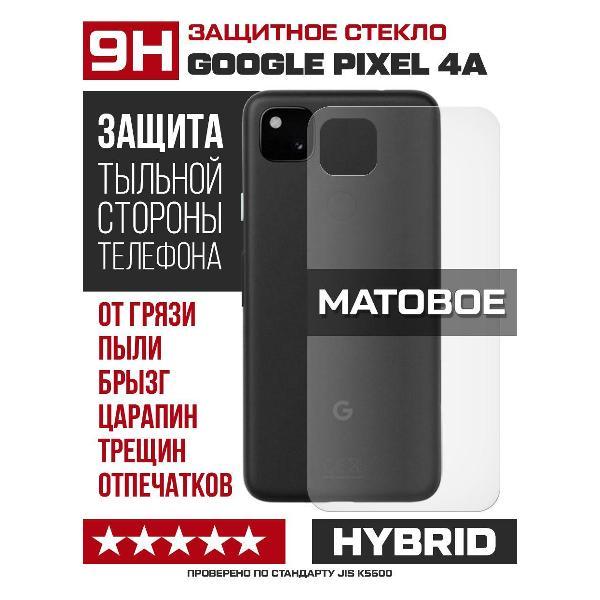 Изображение товара Защитное стекло для смартфона, телефона Krutoff для Google Pixel 4a задняя сторона 287366