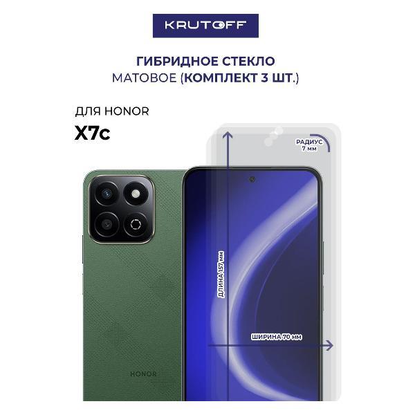 Изображение товара Защитное стекло для смартфона, телефона Krutoff для Honor X7c (592268)