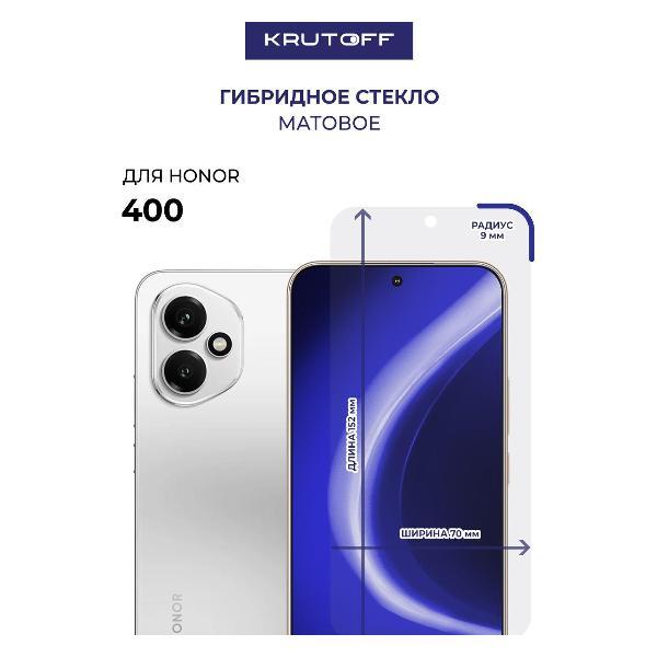 Изображение товара Защитное стекло Krutoff для Honor 400 надежная защита экрана