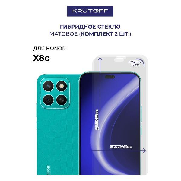 Изображение товара Защитное стекло для смартфона, телефона Krutoff для Honor X8c (597334)