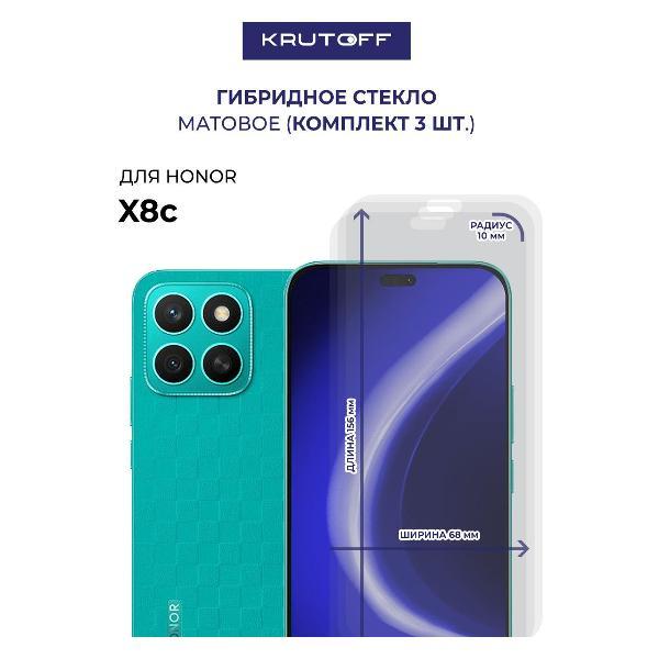Изображение товара Защитное стекло для смартфона, телефона Krutoff для Honor X8c (597335)