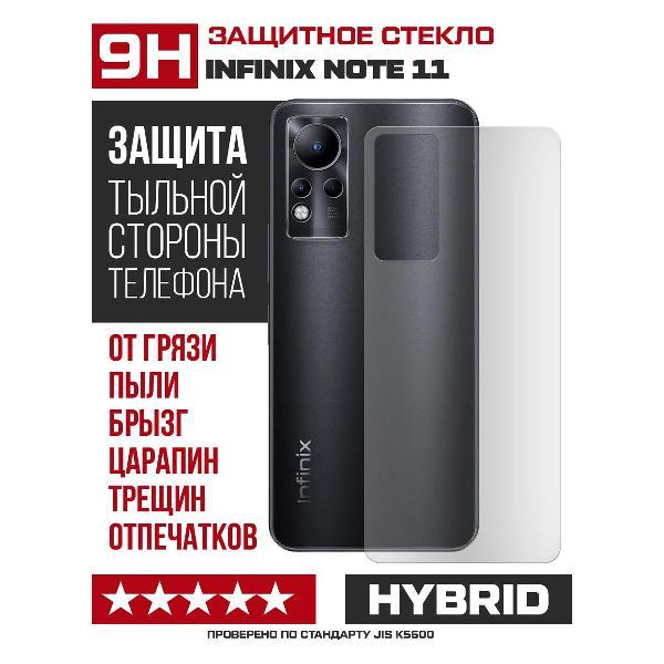 Изображение товара Защитное стекло для смартфона, телефона Krutoff для INFINIX Note 11 NFC задняя сторона (287456)