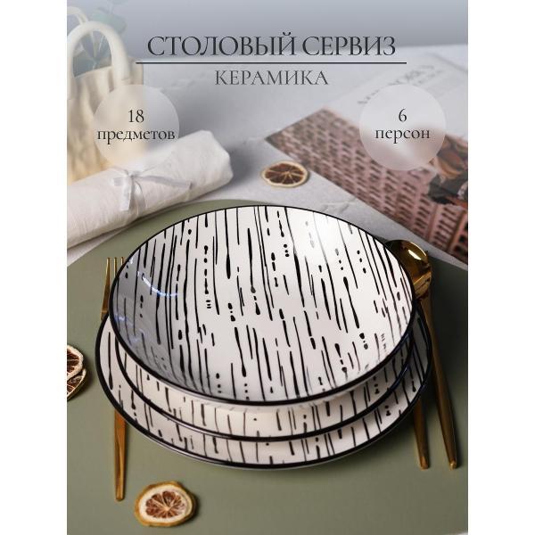 Изображение товара Столовый сервиз Elrington на 6 персон 18 предметов 253-27013ZANA-18