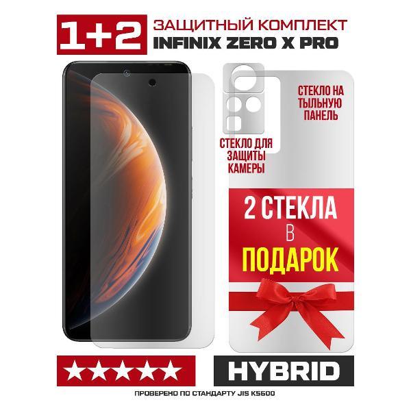 Изображение товара Защитное стекло для смартфона, телефона Krutoff INFINIX Zero X Pro перед / зад / камера (2 шт.) (299810)