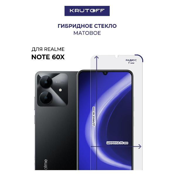 Изображение товара Защитное стекло для смартфона, телефона Krutoff для Realme Note 60X (574692) Изображение товара Защитное стекло для смартфона, телефона Krutoff для Realme Note 60X (574692)