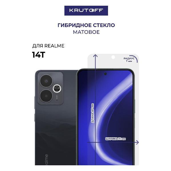 Изображение товара Защитное стекло для смартфона, телефона Krutoff для Realme 14T (684072)