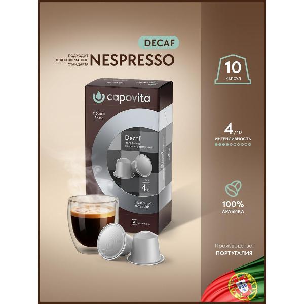 Изображение товара Кофе в капсулах Capovita Decaf, 10 шт.