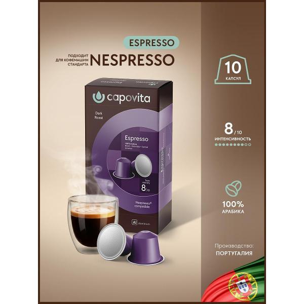 Изображение товара Кофе в капсулах Capovita Espresso, 10 шт. Изображение товара Кофе в капсулах Capovita Espresso, 10 шт.
