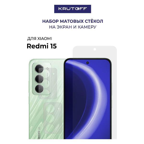 Изображение товара Защитное стекло для смартфона, телефона Krutoff Xiaomi Redmi 15 + защита камеры (2шт.) (683981)