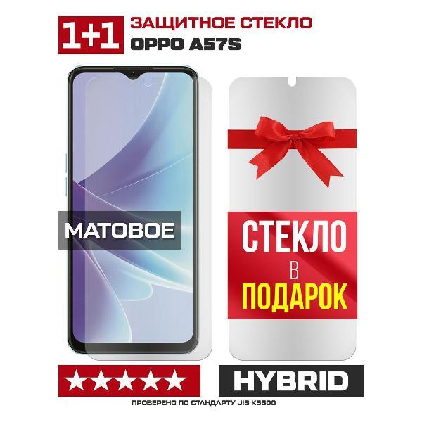 Изображение товара Защитное стекло для смартфона, телефона Krutoff для Oppo A57s (339895)