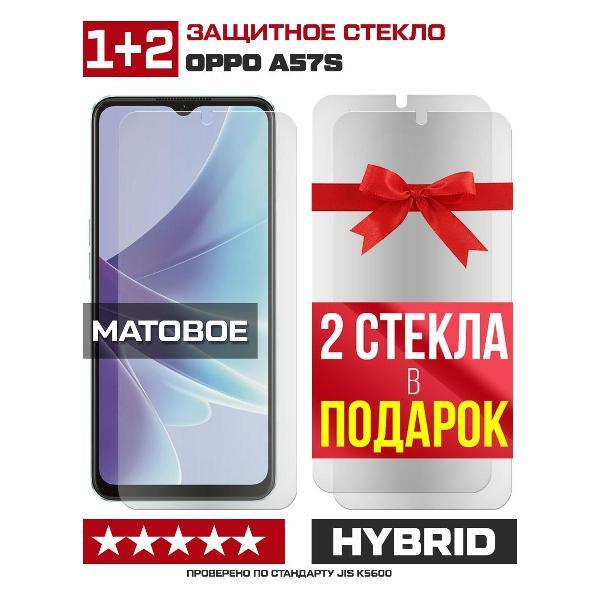 Изображение товара Защитное стекло для смартфона, телефона Krutoff для Oppo A57s (339896)