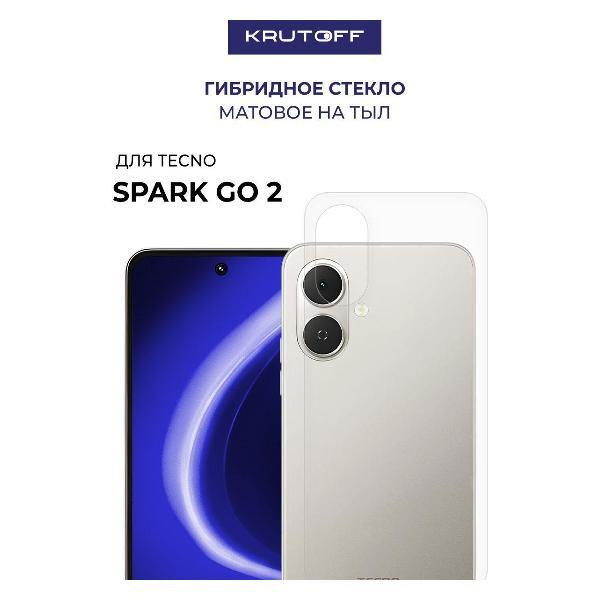 Изображение товара Защитное стекло для смартфона, телефона Krutoff для TECNO Spark Go 2 задняя сторона (634326) Изображение товара Защитное стекло для смартфона, телефона Krutoff для TECNO Spark Go 2 задняя сторона (634326)