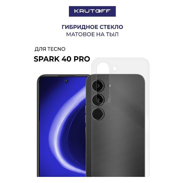 Изображение товара Защитное стекло для смартфона, телефона Krutoff для TECNO Spark 40 Pro задняя сторона (634384) Изображение товара Защитное стекло для смартфона, телефона Krutoff для TECNO Spark 40 Pro задняя сторона (634384)