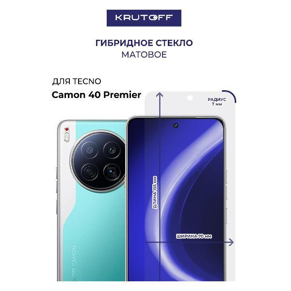 Изображение товара Защитное стекло для смартфона, телефона Krutoff для TECNO Camon 40 Premier (613104)