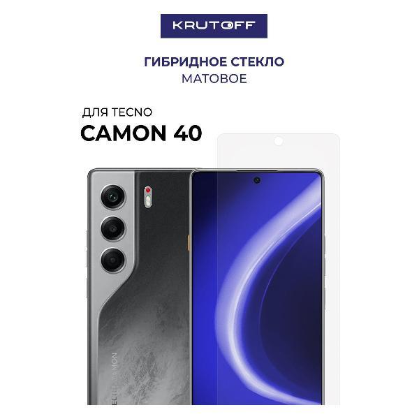 Изображение товара Защитное стекло для смартфона, телефона Krutoff для TECNO Camon 40 (612962)