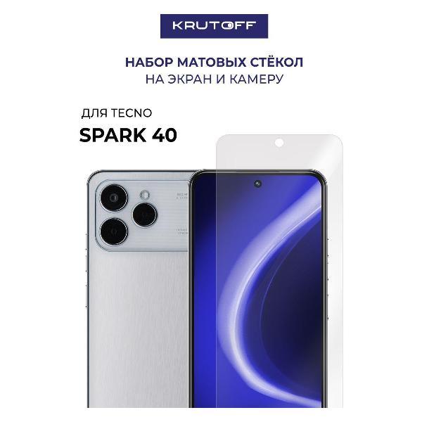 Изображение товара Защитное стекло для смартфона, телефона Krutoff TECNO Spark 40 + защита камеры (2шт.) (634357)