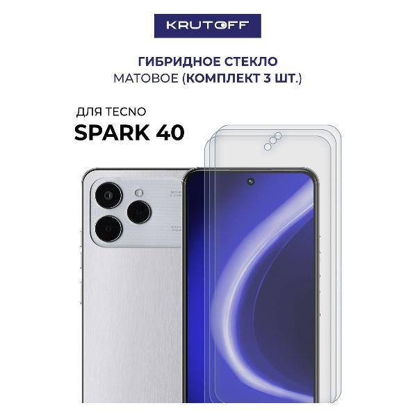 Изображение товара Защитное стекло для смартфона, телефона Krutoff для TECNO Spark 40 (634359)
