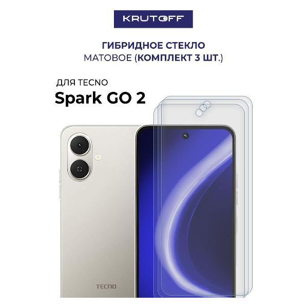 Изображение товара Защитное стекло для смартфона, телефона Krutoff для TECNO Spark Go 2 (634330)