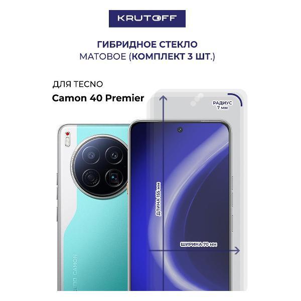 Изображение товара Защитное стекло для смартфона, телефона Krutoff для TECNO Camon 40 Premier (613108)