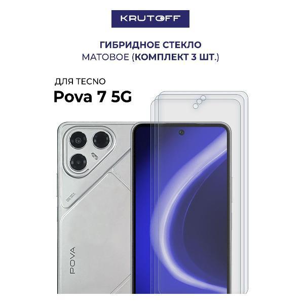 Изображение товара Защитное стекло для смартфона, телефона Krutoff для TECNO Pova 7 5G (634423)