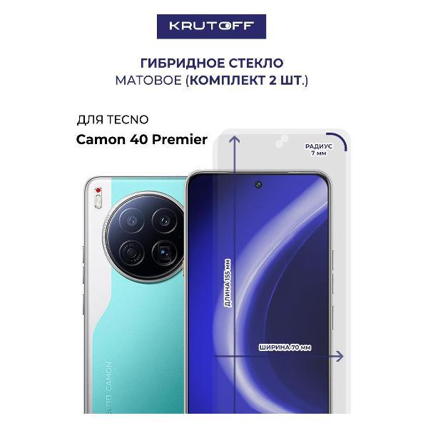 Изображение товара Защитное стекло для смартфона, телефона Krutoff для TECNO Camon 40 Premier (613107)