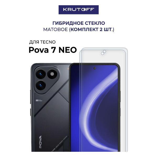 Изображение товара Защитное стекло для смартфона, телефона Krutoff для TECNO Pova 7 Neo (634405)