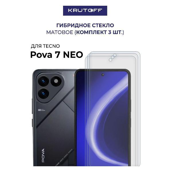 Изображение товара Защитное стекло для смартфона, телефона Krutoff для TECNO Pova 7 Neo (634406)