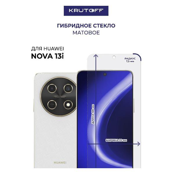 Изображение товара Защитное стекло для смартфона, телефона Krutoff для Huawei Nova 13i (603004)