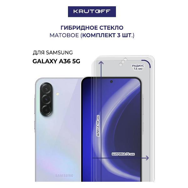 Изображение товара Защитное стекло для смартфона, телефона Krutoff для Samsung Galaxy A36 5G (A366) (602970)