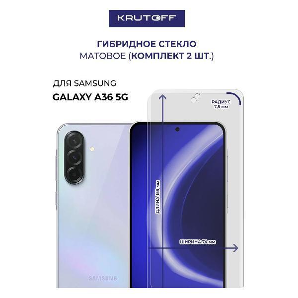 Изображение товара Защитное стекло для смартфона, телефона Krutoff для Samsung Galaxy A36 5G (A366) (602969)