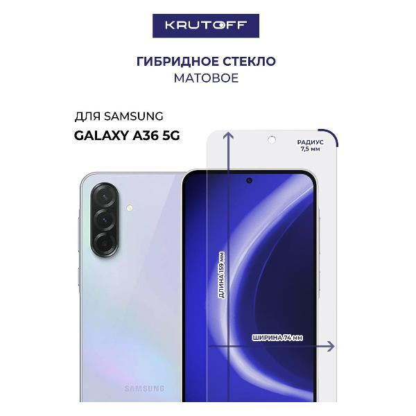 Изображение товара Защитное стекло для смартфона, телефона Krutoff для Samsung Galaxy A36 5G (A366) (602967)