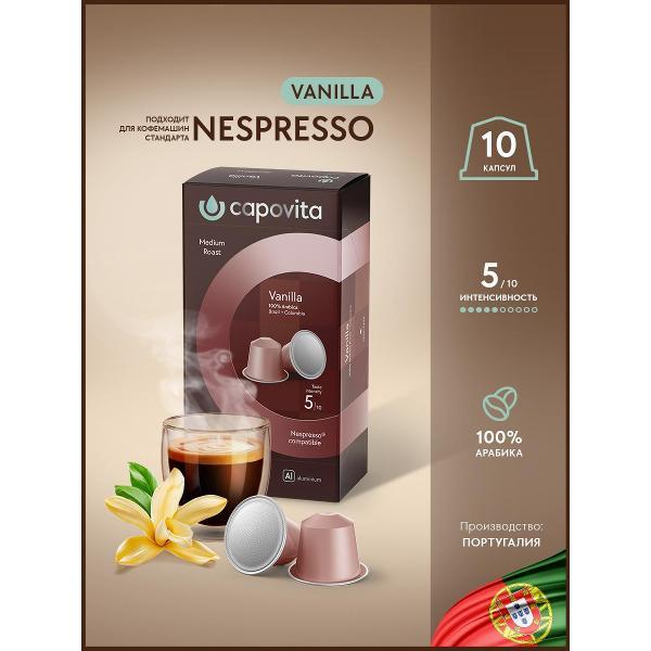 Изображение товара Кофе в капсулах Capovita Vanilla, 10 шт.