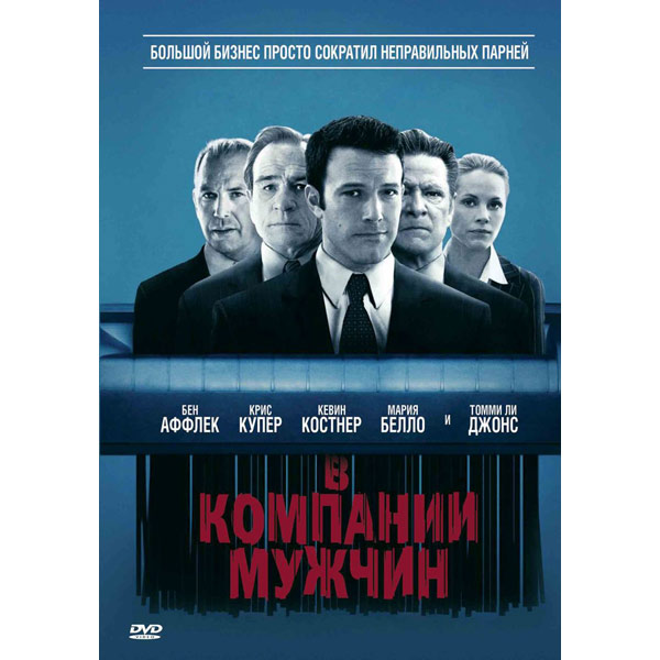 Лабиринт | Интернет магазин фильмов, купить видео и мультфильмы на DVD дисках.