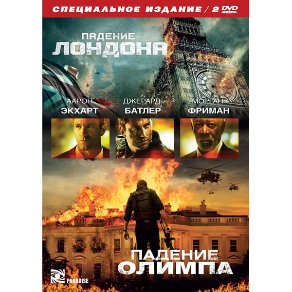 Фильм Падение Олимпа (2013) смотреть онлайн в хорошем качестве