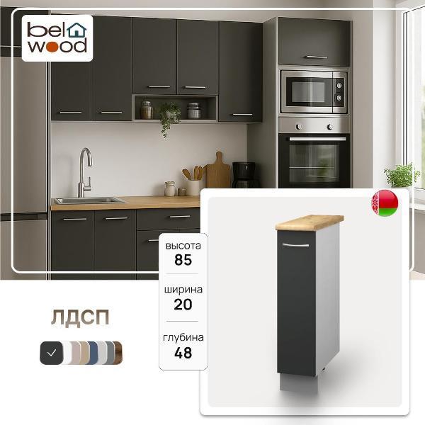 Изображение товара Модуль кухонный Белвуд Шкаф напольный НШ200 со столешницей и полкой