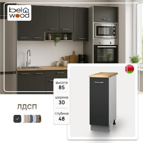 Изображение товара Модуль кухонный Белвуд Шкаф напольный НШ300 со столешницей и полкой