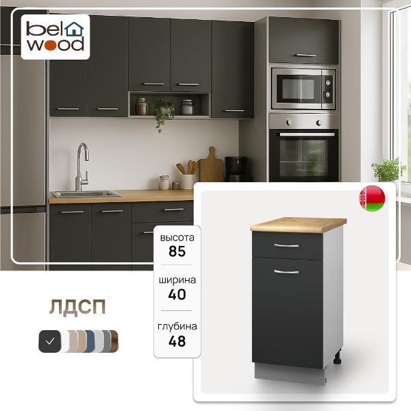 Изображение товара Модуль кухонный Белвуд Шкаф напольный НШ400 1Я со столешницей и полкой