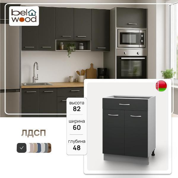 Изображение товара Модуль кухонный Белвуд Шкаф напольный НШ600 1Я с полкой