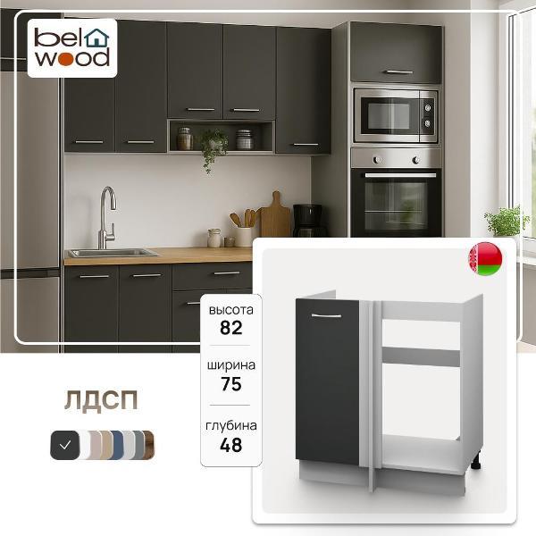 Изображение товара Модуль кухонный Белвуд Шкаф угловой НШУ750 ИВ-128.15.00 "Тиана"
