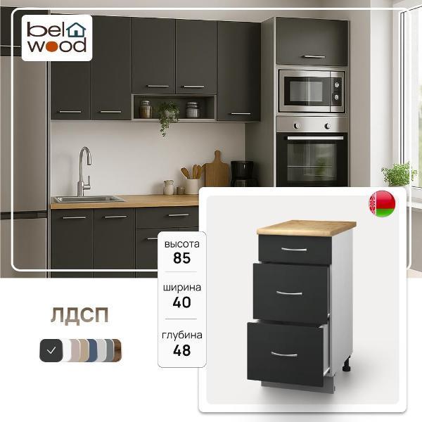 Изображение товара Модуль кухонный Белвуд Шкаф напольный НШ400 3Я со столешницей