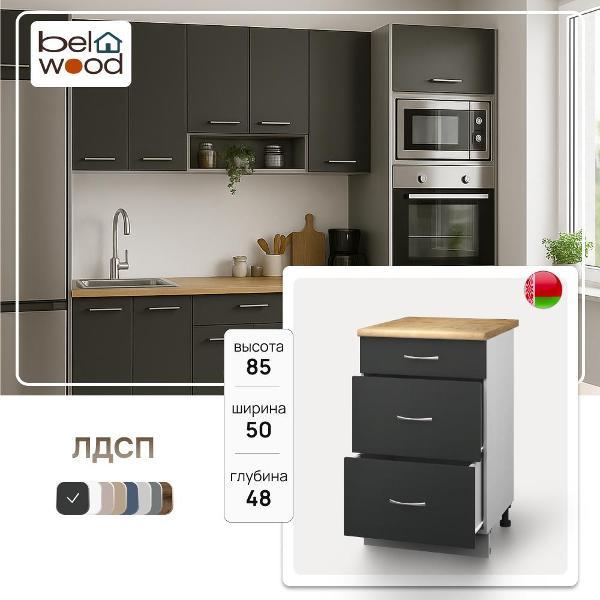 Изображение товара Модуль кухонный Белвуд Шкаф навесной НШ500 3Я со столешницей