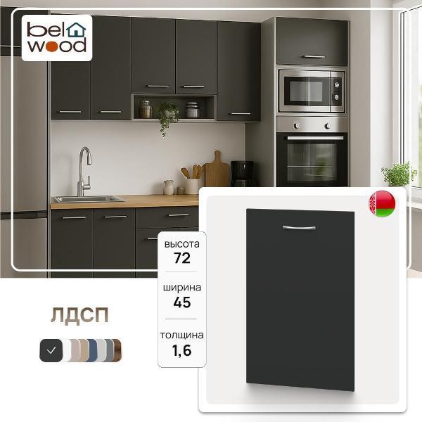 Изображение товара Модуль кухонный Белвуд Фасад для посудомоечной машины 60 см