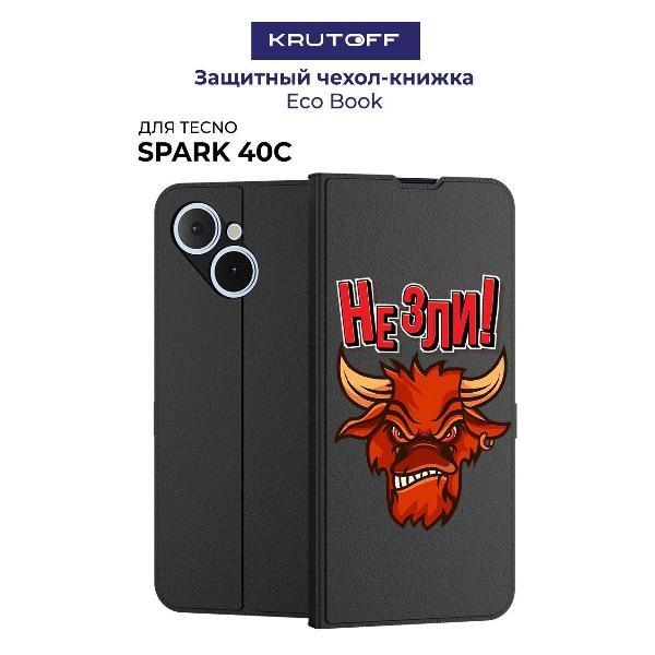 Изображение товара Чехол для смартфона, телефона Krutoff для TECNO Spark 40С Не зли! (черный)