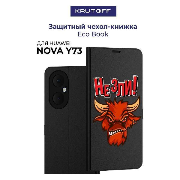 Изображение товара Чехол для смартфона Krutoff Huawei Nova Y73 Надежная защита и стиль Изображение товара Чехол для смартфона Krutoff Huawei Nova Y73 Надежная защита и стиль