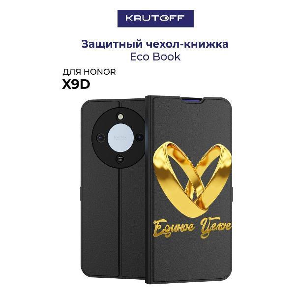 Изображение товара Чехол для смартфона Krutoff Honor X9d черный Изображение товара Чехол для смартфона Krutoff Honor X9d черный