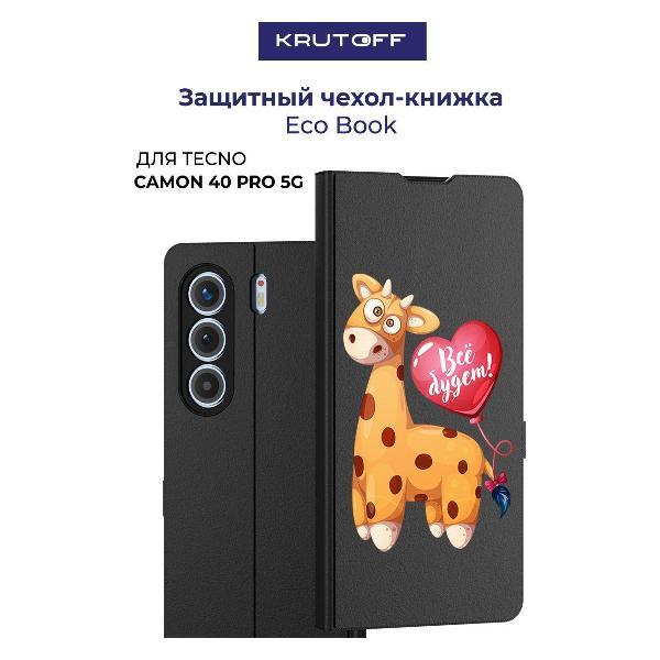Изображение товара Чехол для смартфона, телефона Krutoff для TECNO Camon 40 Pro 5G Предсказание (черный)